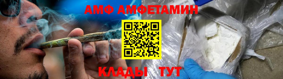 АМФЕТАМИН  Amphetamine Premium  АМФЕТАМИН  Вход с VPN  Полысаево 