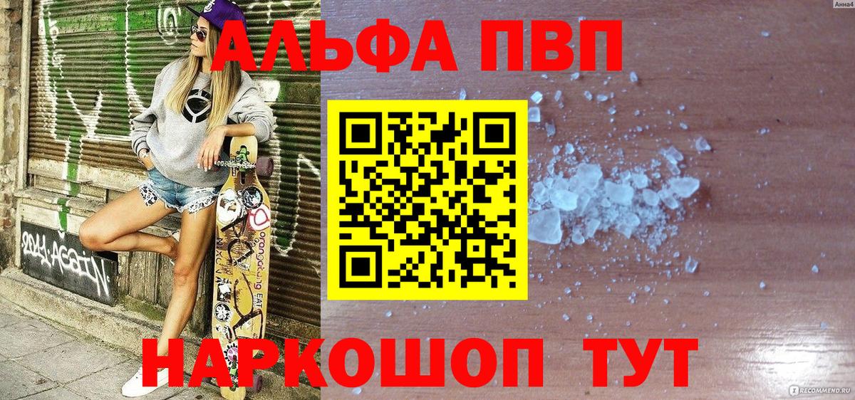 A-PVP VHQ Полысаево