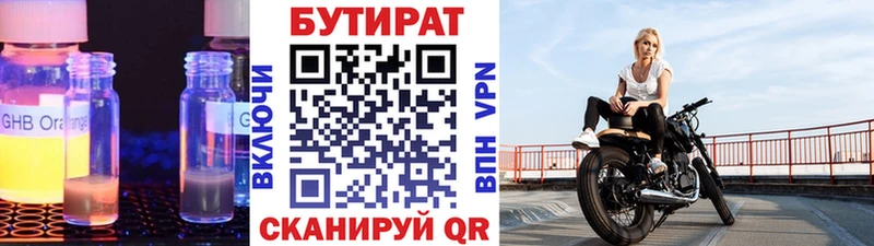 что такое наркотик  Полысаево  гидра ссылки  Бутират буратино 