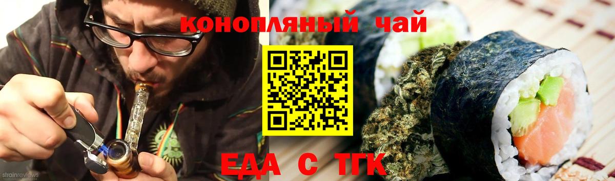 Полысаево  Печенье с ТГК конопля  Вход с VPN 