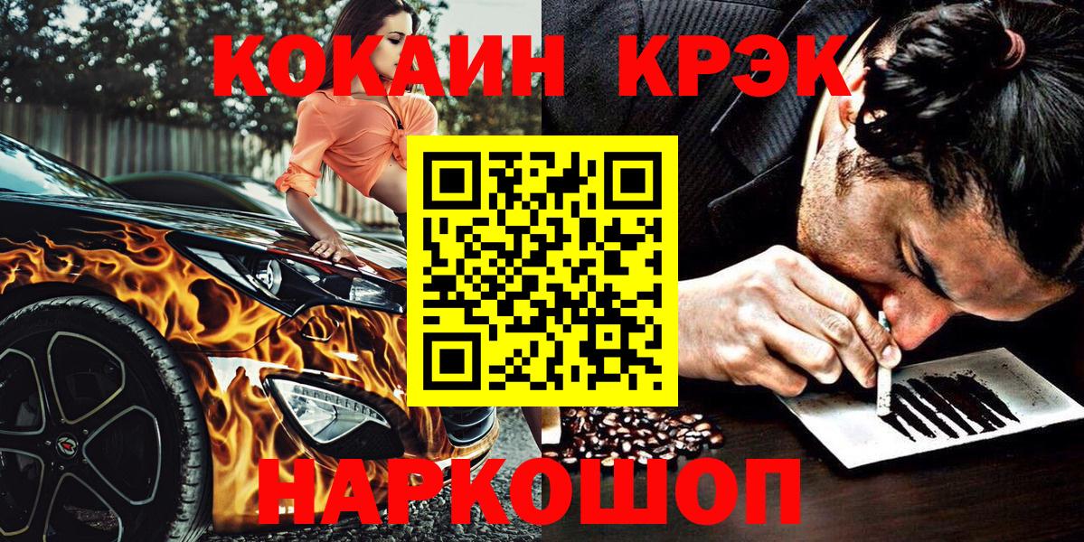 Полысаево  Кокаин Columbia  закладка  Вход с VPN  КОКАИН VHQ 