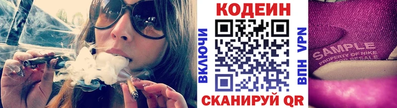 Кодеиновый сироп Lean напиток Lean (лин)  продажа наркотиков  Полысаево 