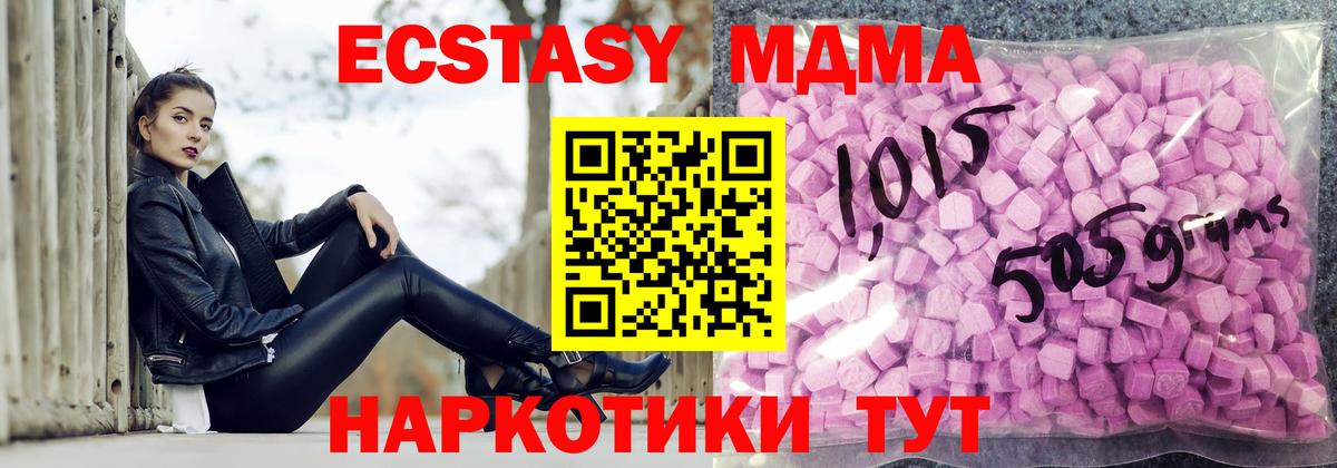 ЭКСТАЗИ XTC Полысаево