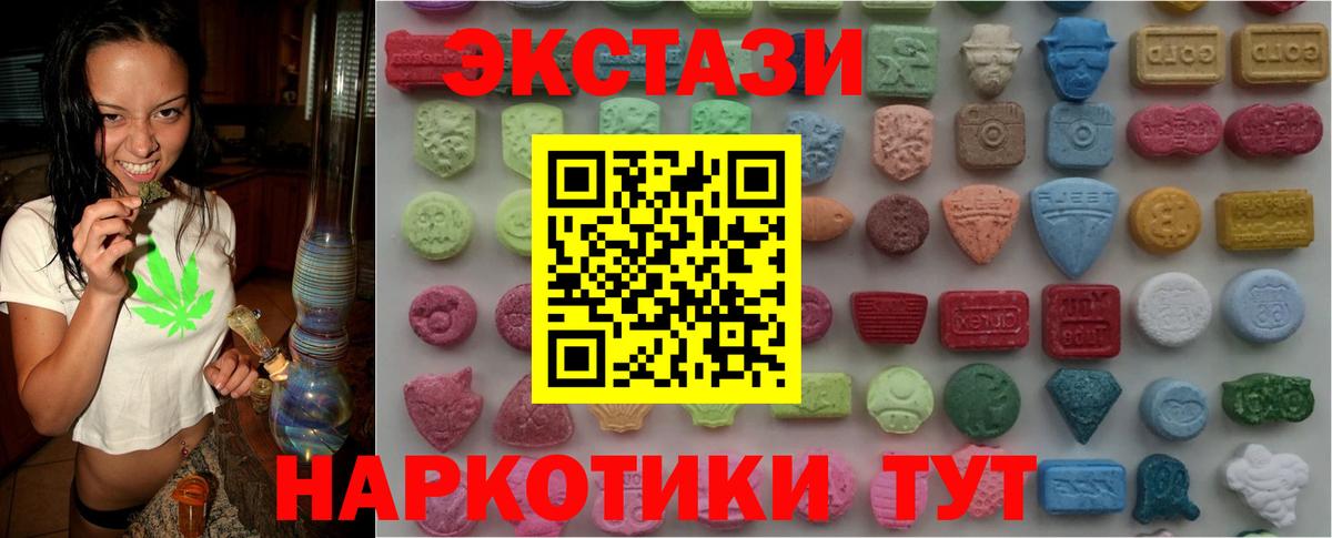 Полысаево  Ecstasy MDMA  Вход с VPN  Экстази  Ecstasy MDMA 