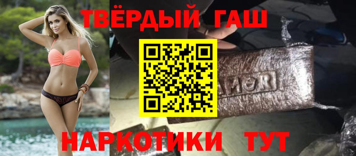 Гашиш 40% ТГК  Вход с VPN  Гашиш хэш  купить закладку  Полысаево 