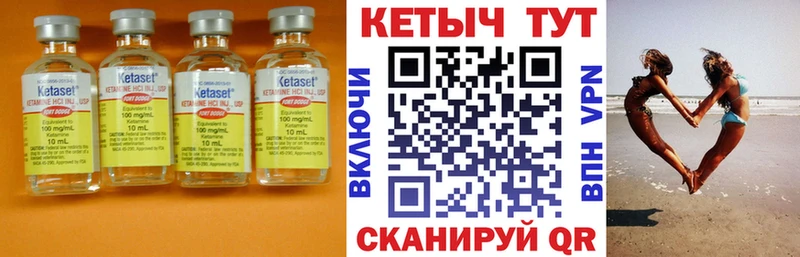 Кетамин ketamine купить сайты Полысаево