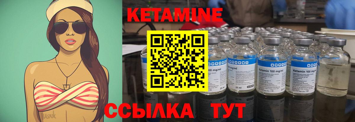 Полысаево  КЕТАМИН ketamine  Вход с VPN 