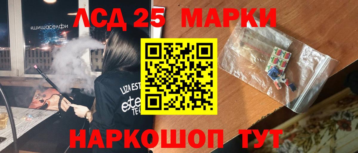 LSD-25 экстази кислота Полысаево