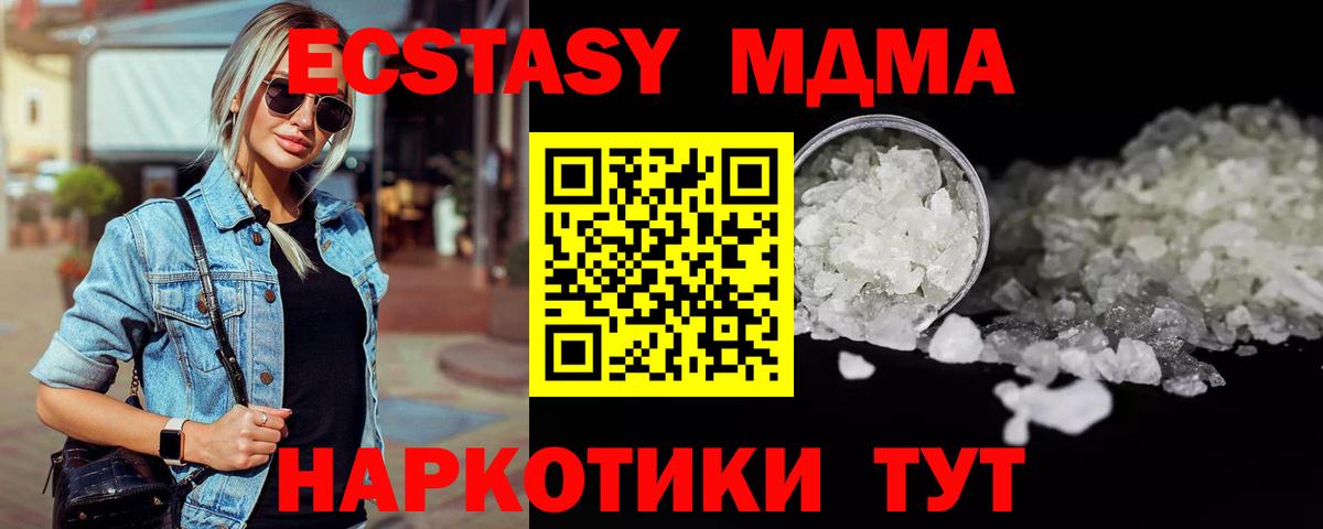 МДМА молли  Вход с VPN  МДМА молли  Полысаево 