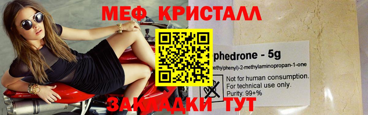 Полысаево  Меф  Вход с VPN  Мефедрон 4 MMC  Меф 4 MMC 