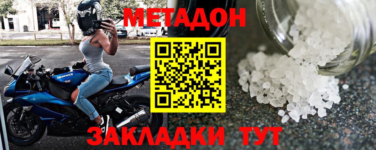 МЕТАДОН кристалл  Метадон кристалл  Вход с VPN  kraken маркетплейс  Полысаево 