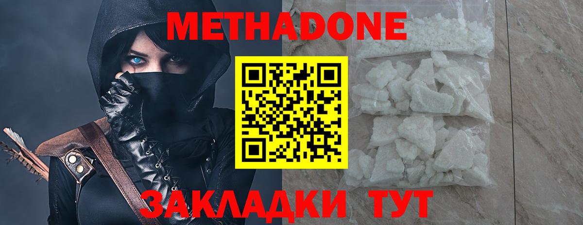 МЕТАДОН мёд Полысаево