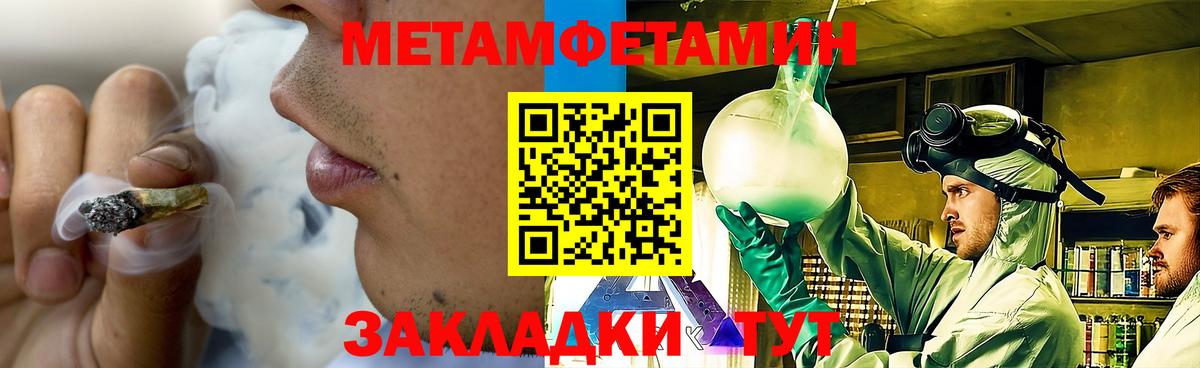Метамфетамин пудра Полысаево