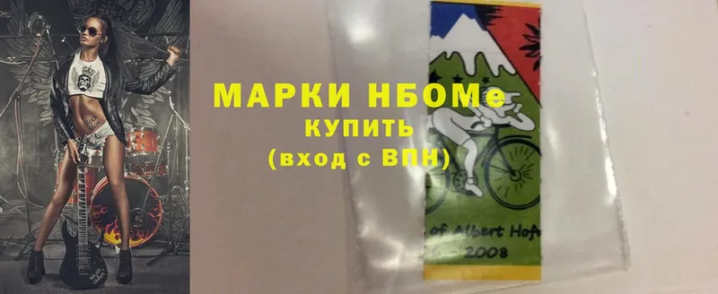 Марки NBOMe 1,8мг  Полысаево 