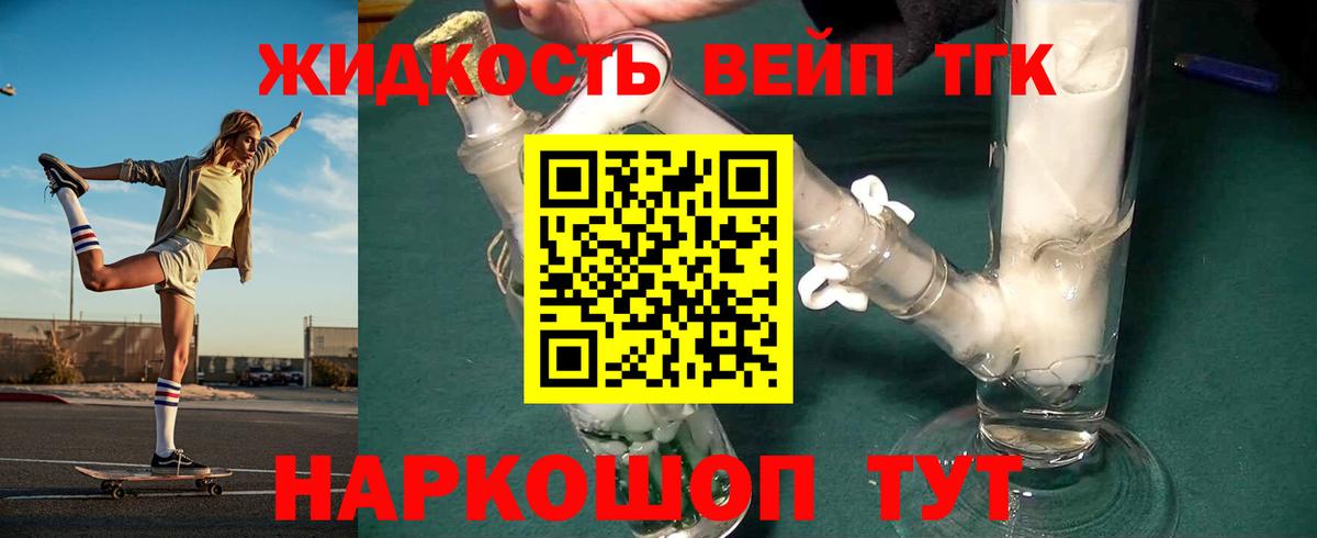 Полысаево  Дистиллят ТГК концентрат  Вход с VPN 