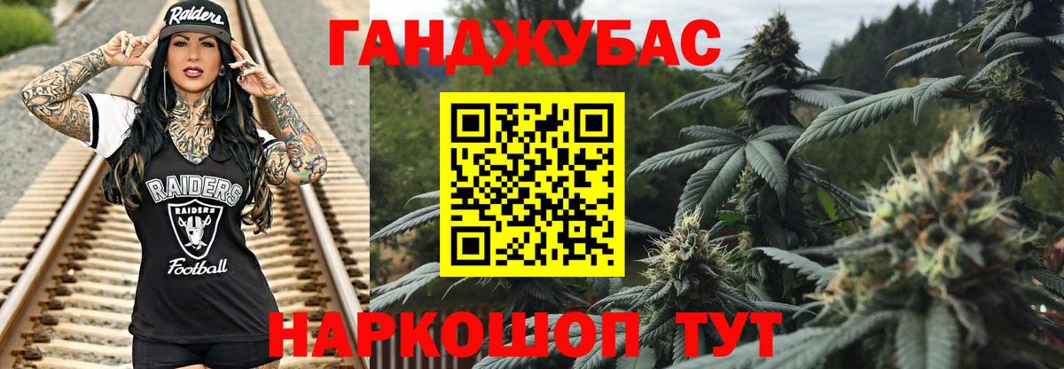 Канабис THC 21% Полысаево